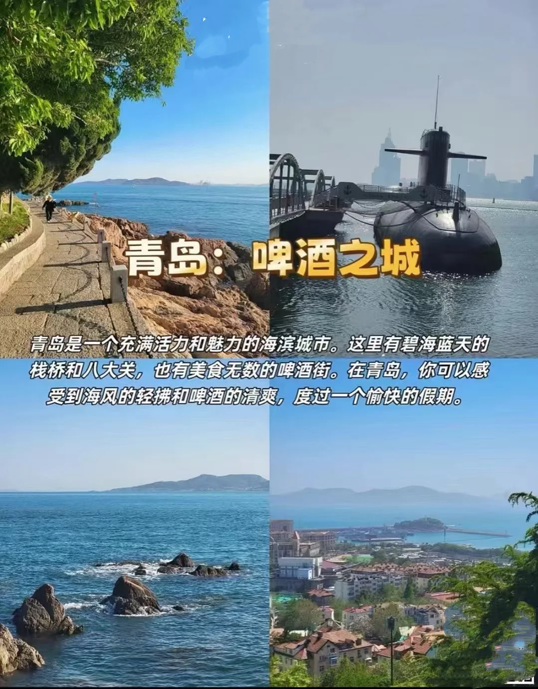 💦7-8月国内避暑胜地推荐💦