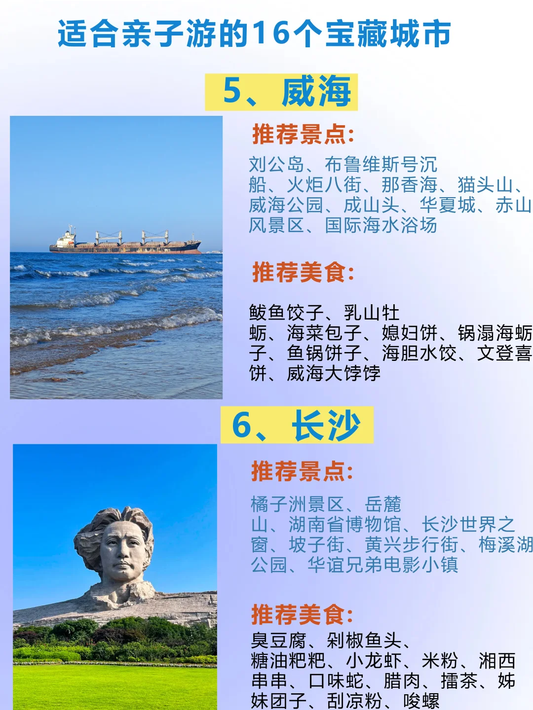 2025暑假遛娃不迷茫！16 个城市攻略抄作业