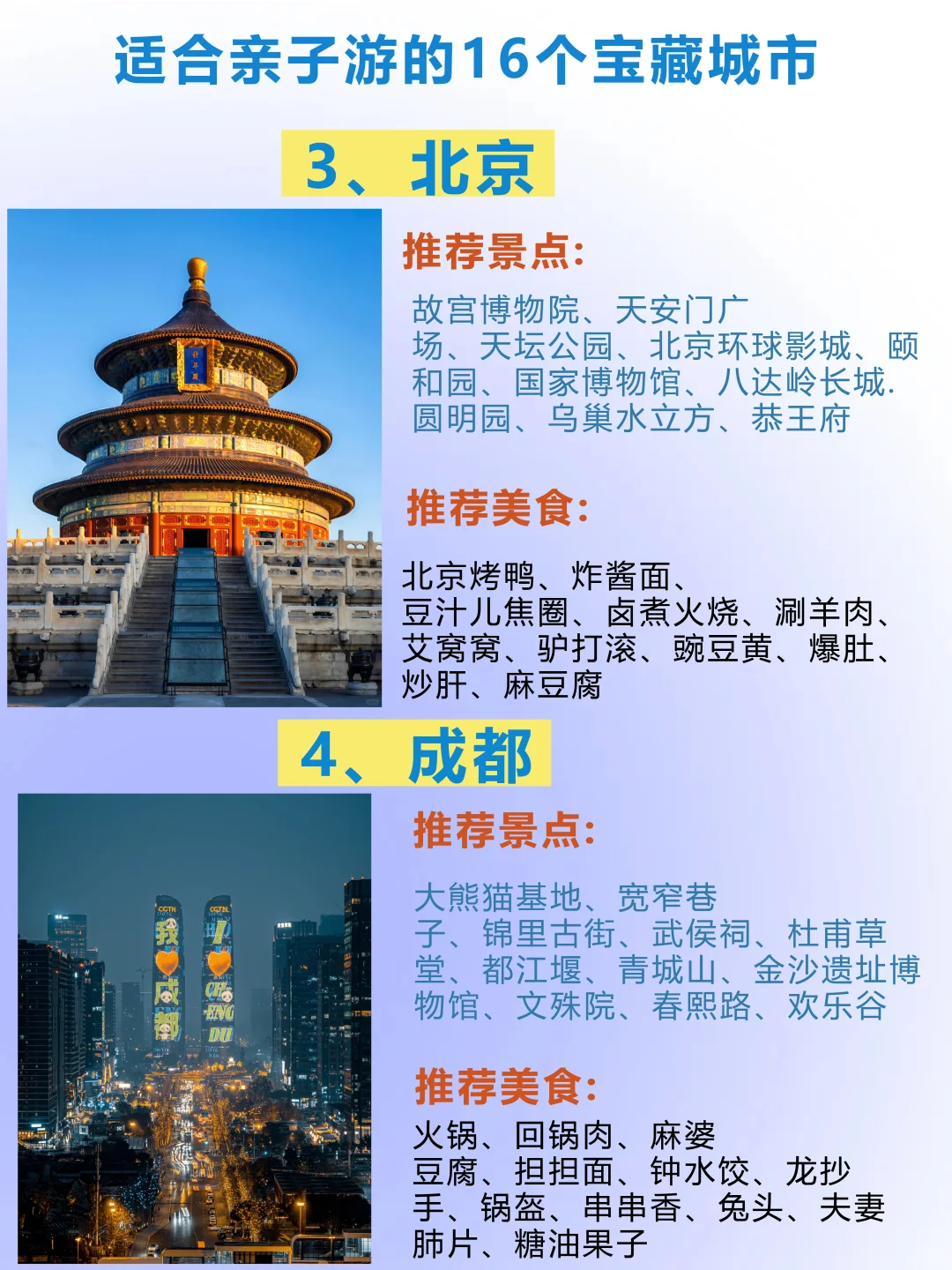 2025暑假遛娃不迷茫！16 个城市攻略抄作业