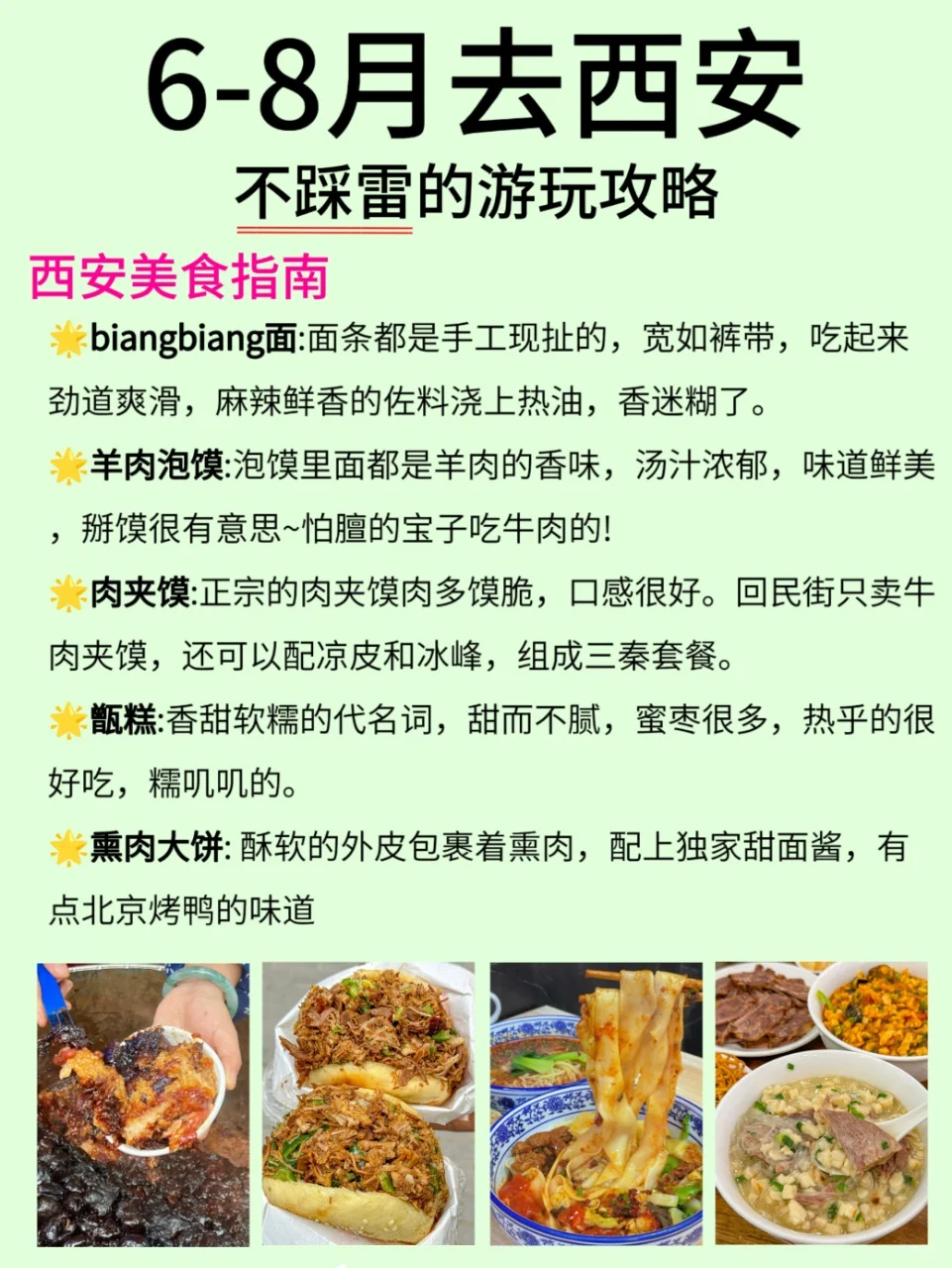 🌟 西安旅游攻略｜本地人私藏玩法，不踩