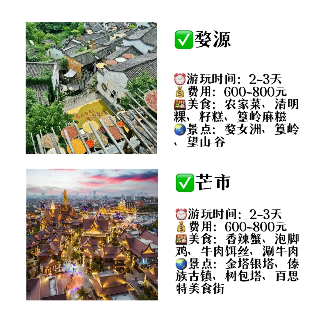 推荐9️⃣个冷门小众，但是舒服的旅游城市