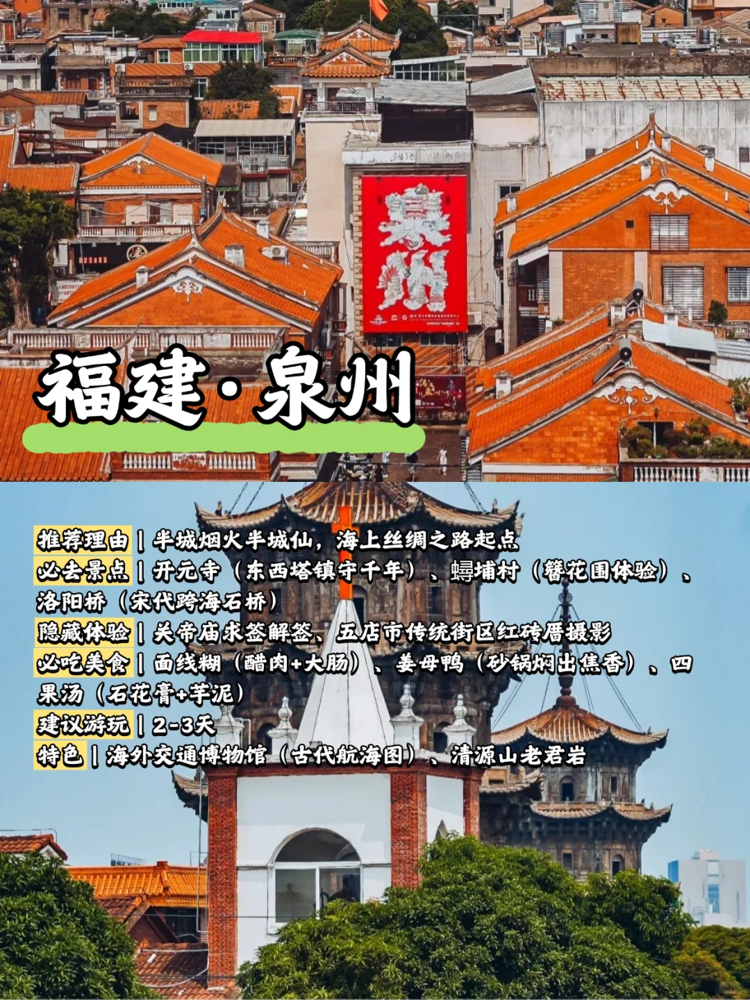 零差评 | 物价低节奏慢,一生必去一次!