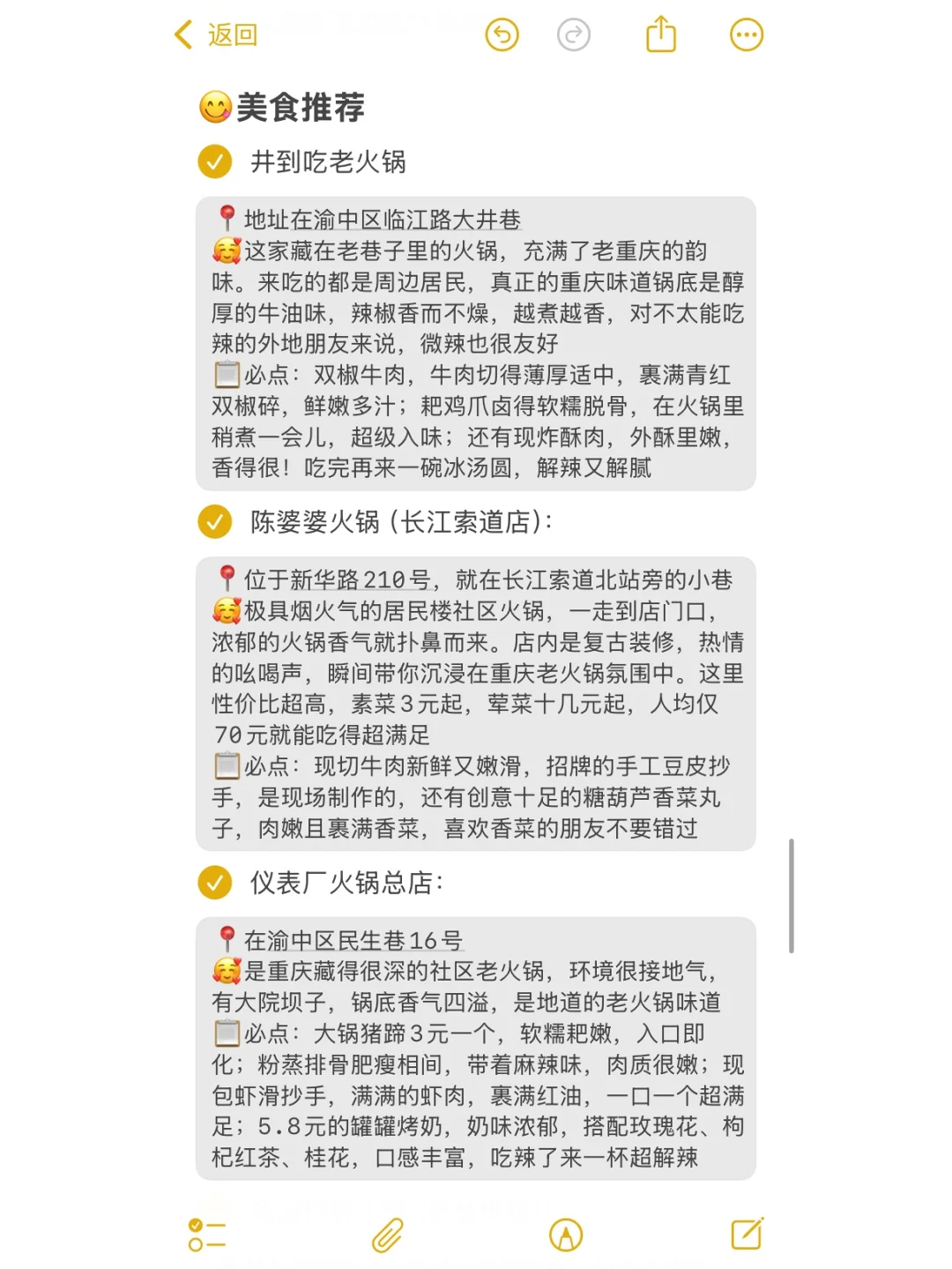 人生一定要去的100个地方‼️