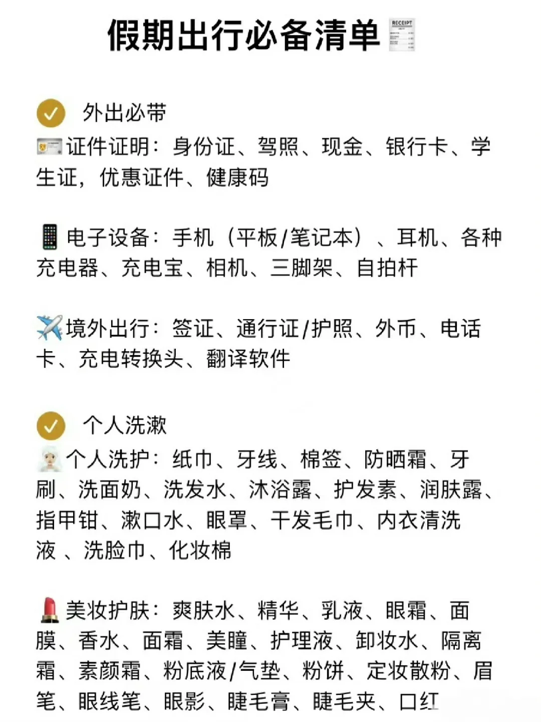 ✈️ 国庆假期，去哪座城寻梦？