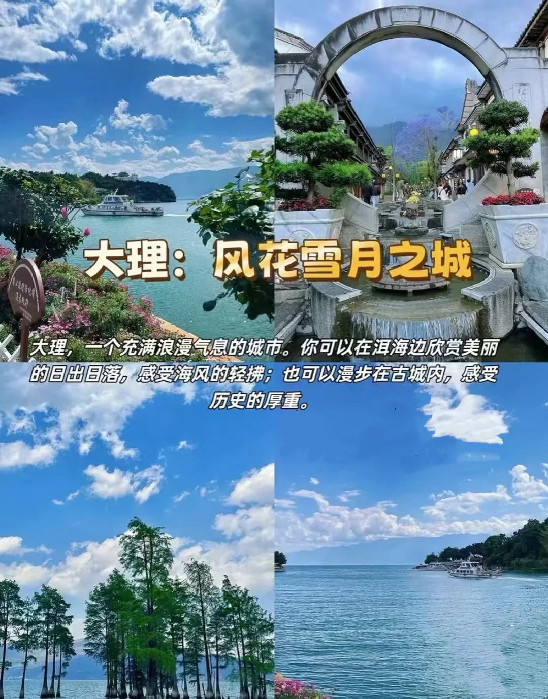 💦7-8月国内避暑胜地推荐💦