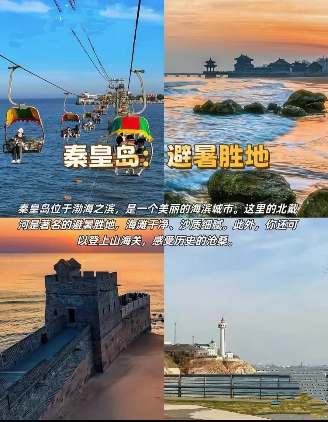 💦7-8月国内避暑胜地推荐💦