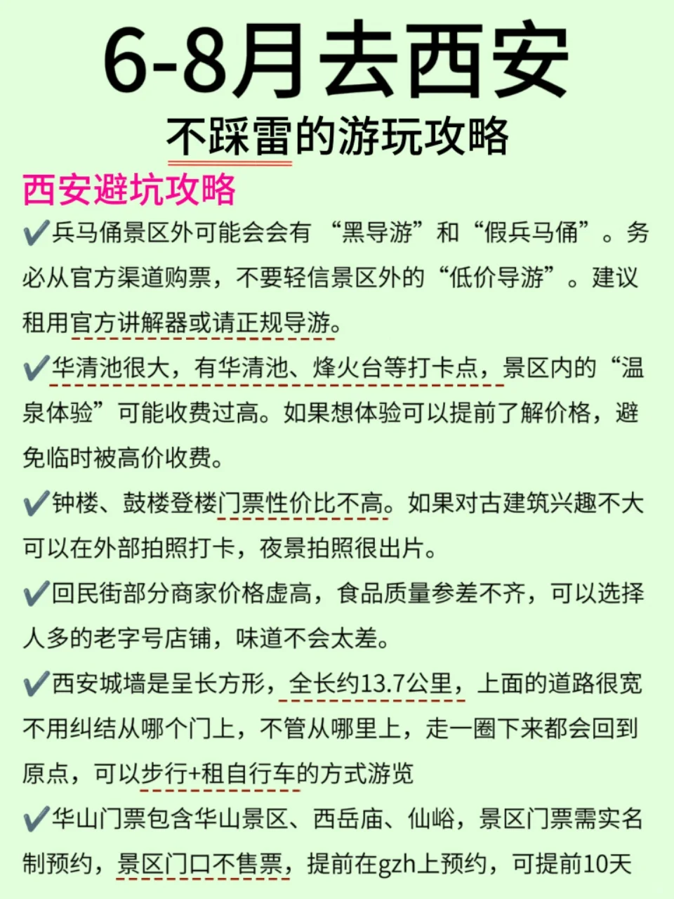 🌟 西安旅游攻略｜本地人私藏玩法，不踩