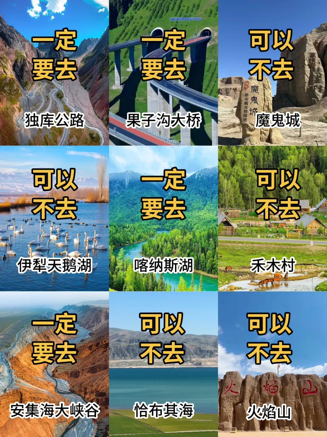 7、8🈷️去新疆旅游的姐妹请听劝‼️
