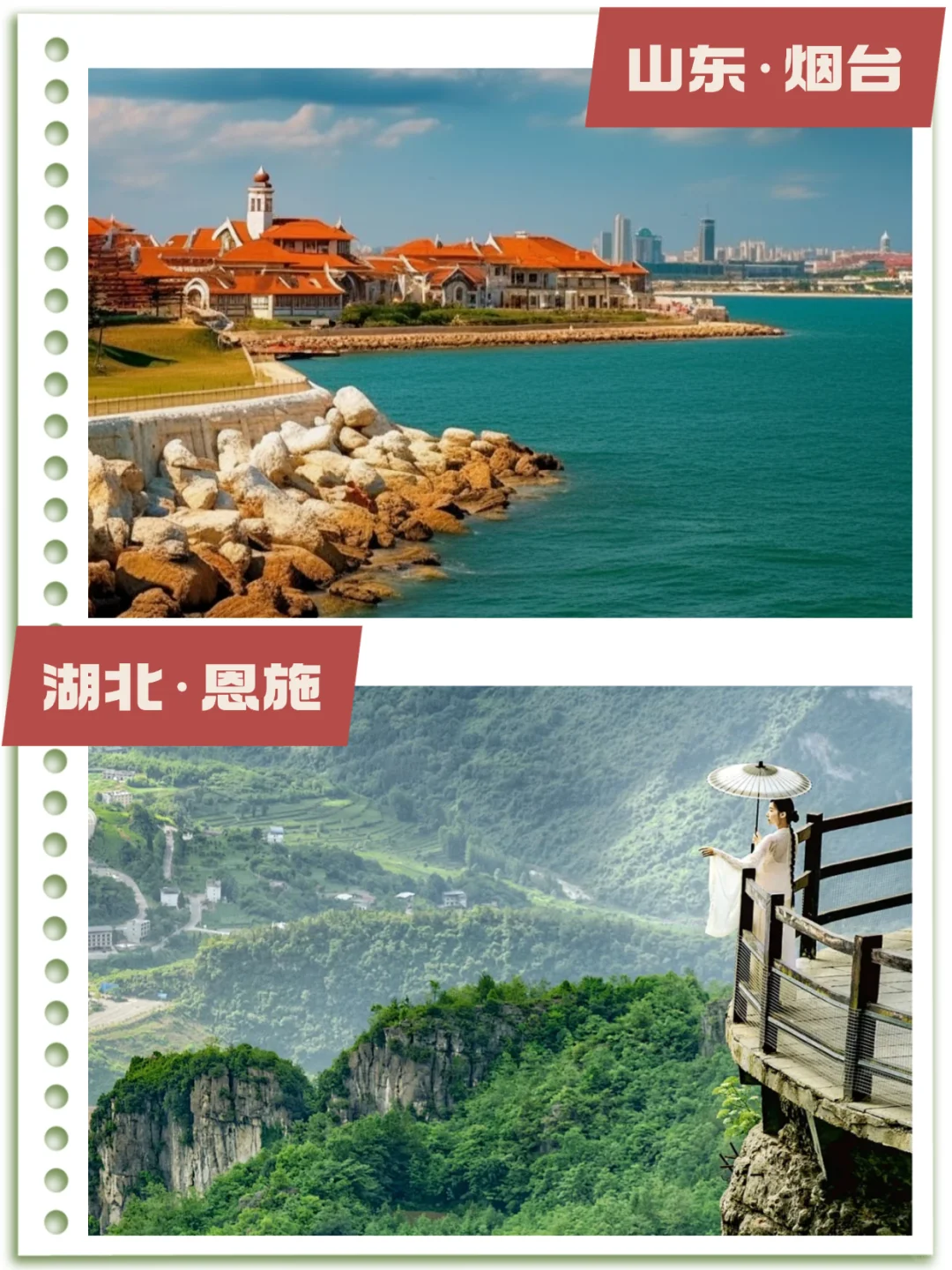 7~8月超凉爽旅行地攻略｜8个神仙避暑城市