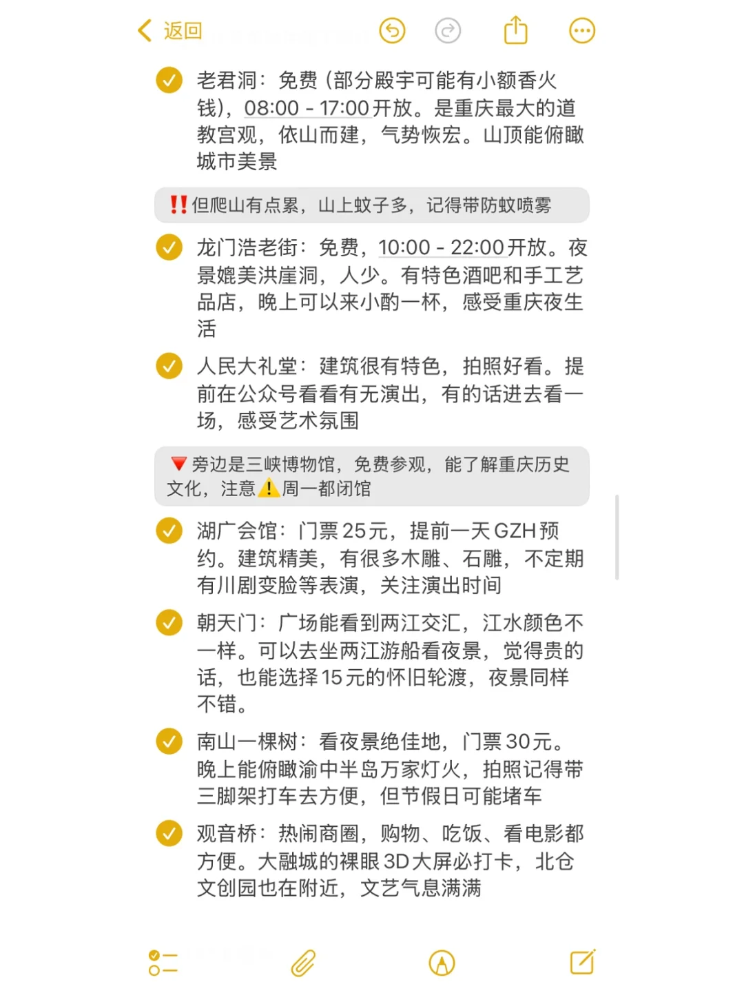 人生一定要去的100个地方‼️