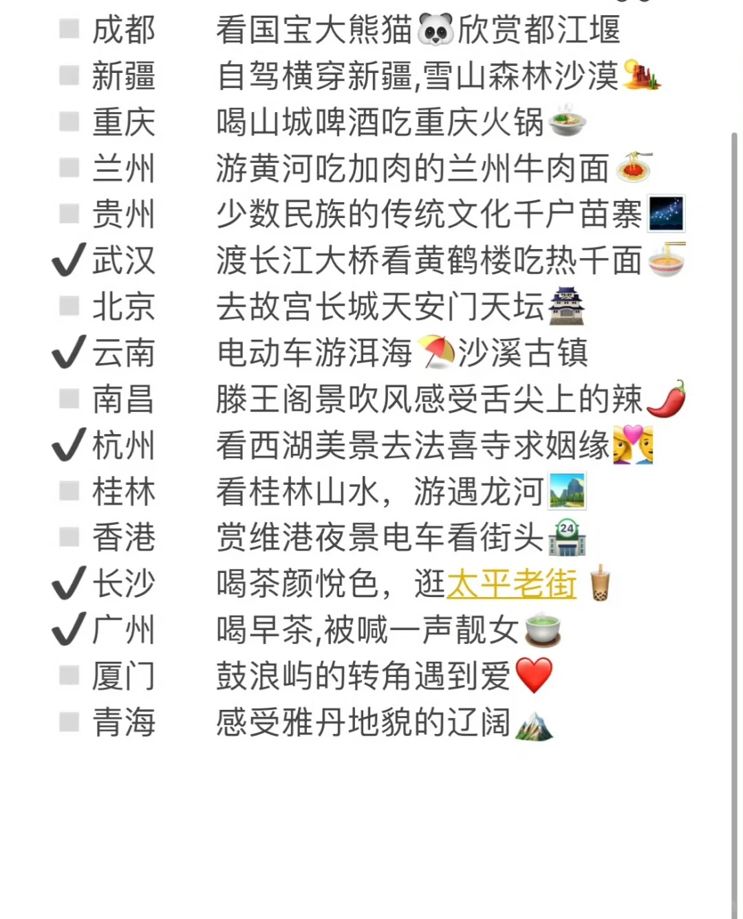 ✈️ 国庆假期，去哪座城寻梦？