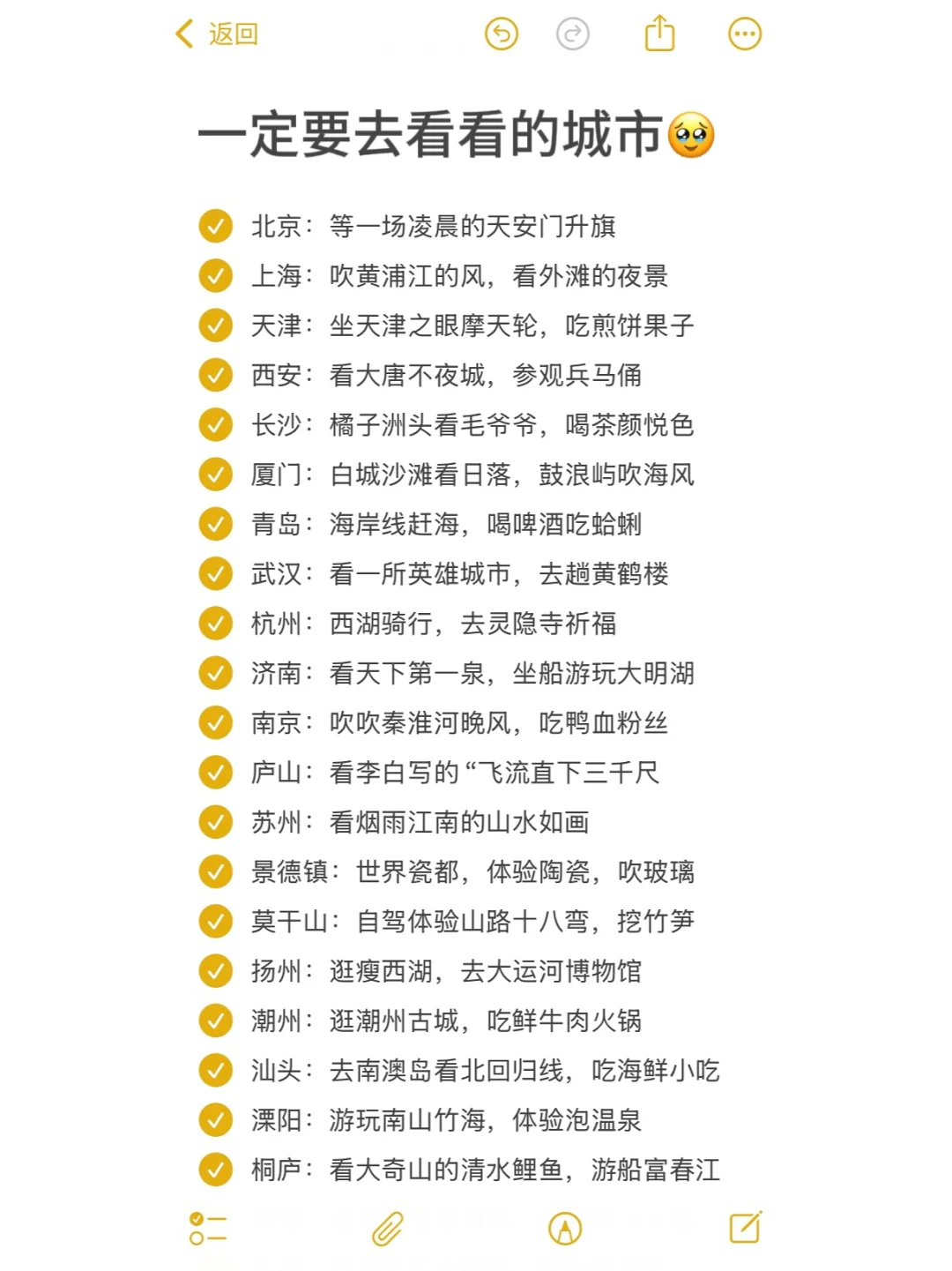 人生一定要去的100个地方‼️