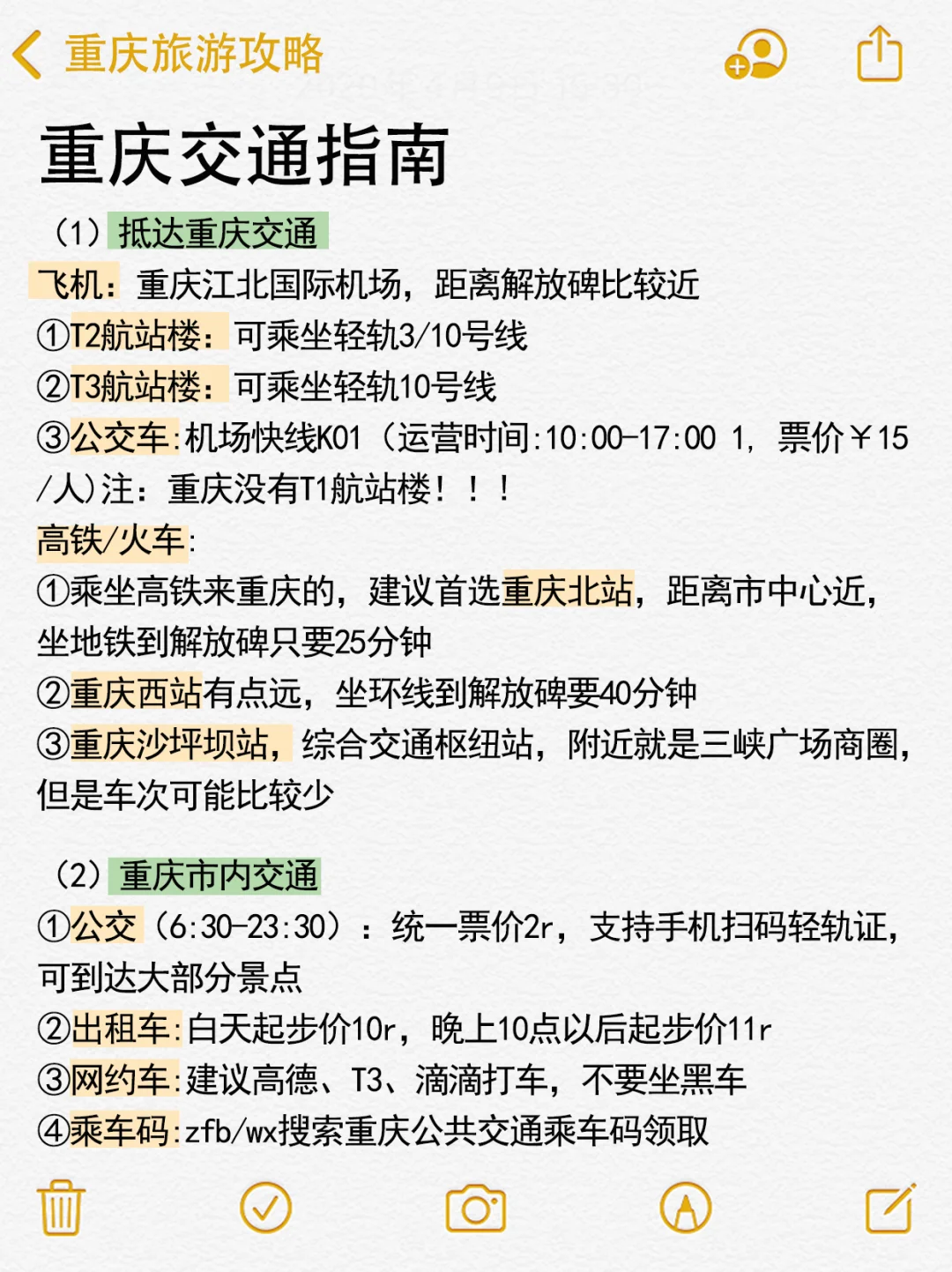 国内游真实测评💯纯个人向