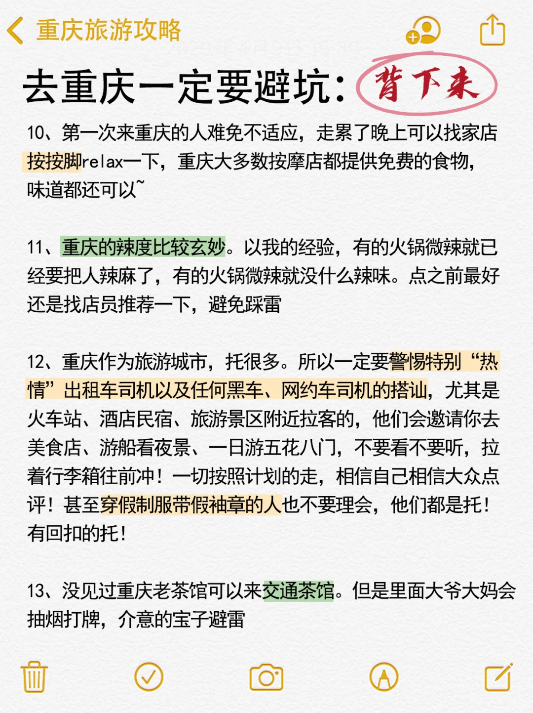 国内游真实测评💯纯个人向