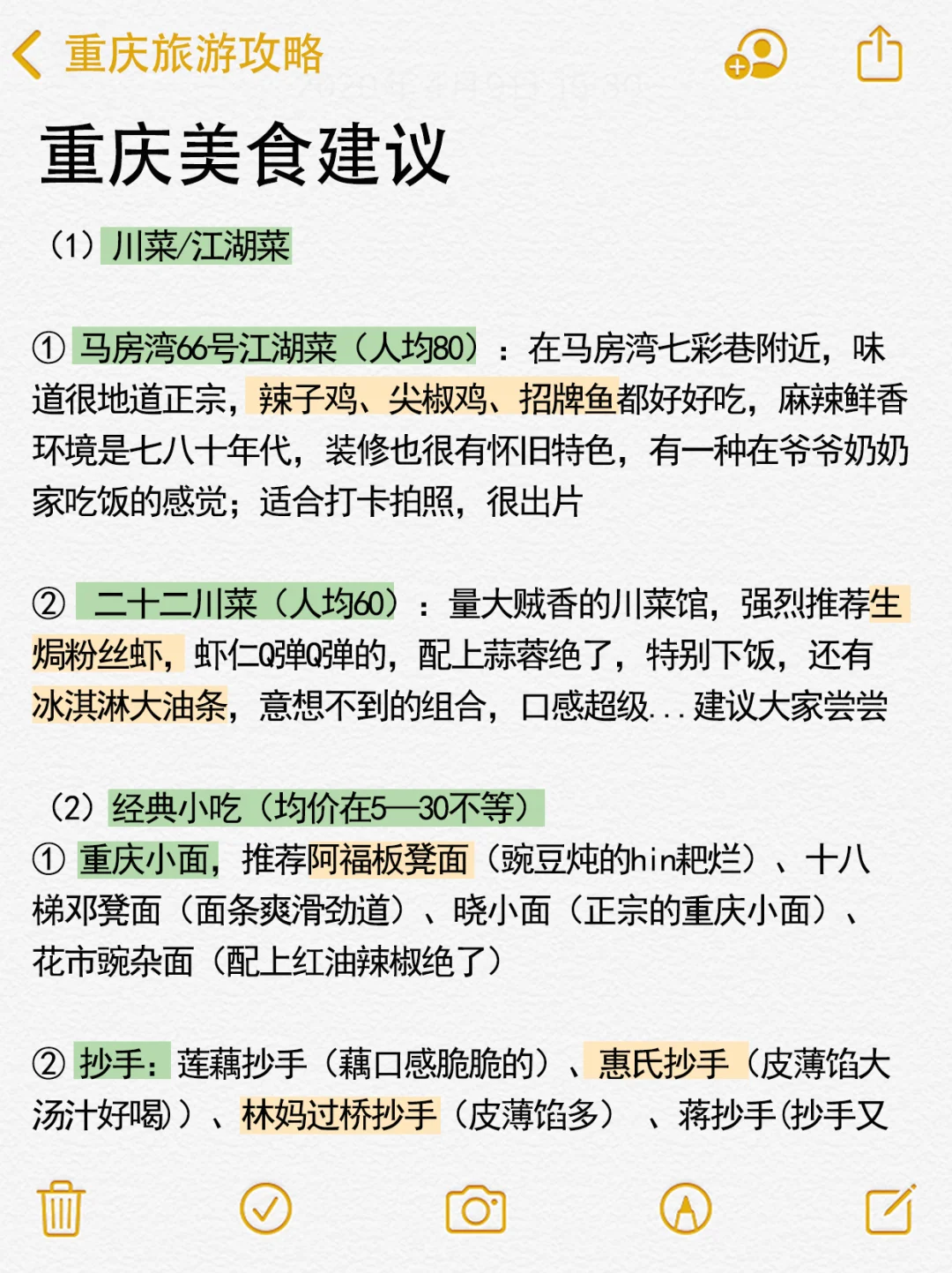 国内游真实测评💯纯个人向