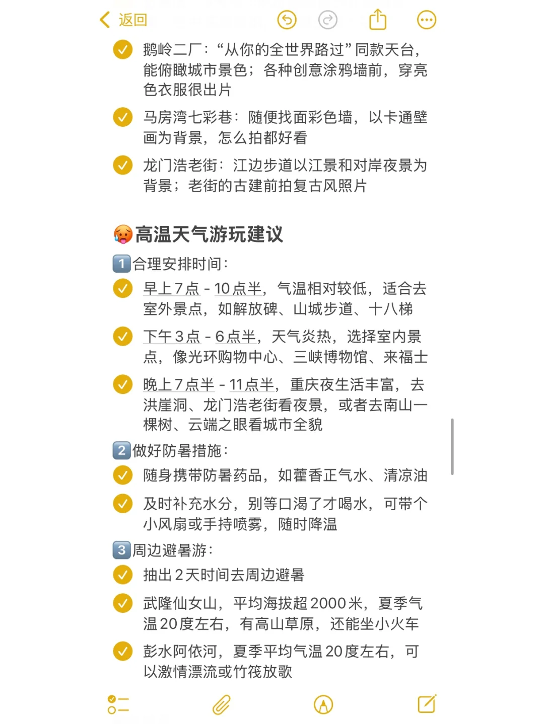 人生一定要去的100个地方‼️