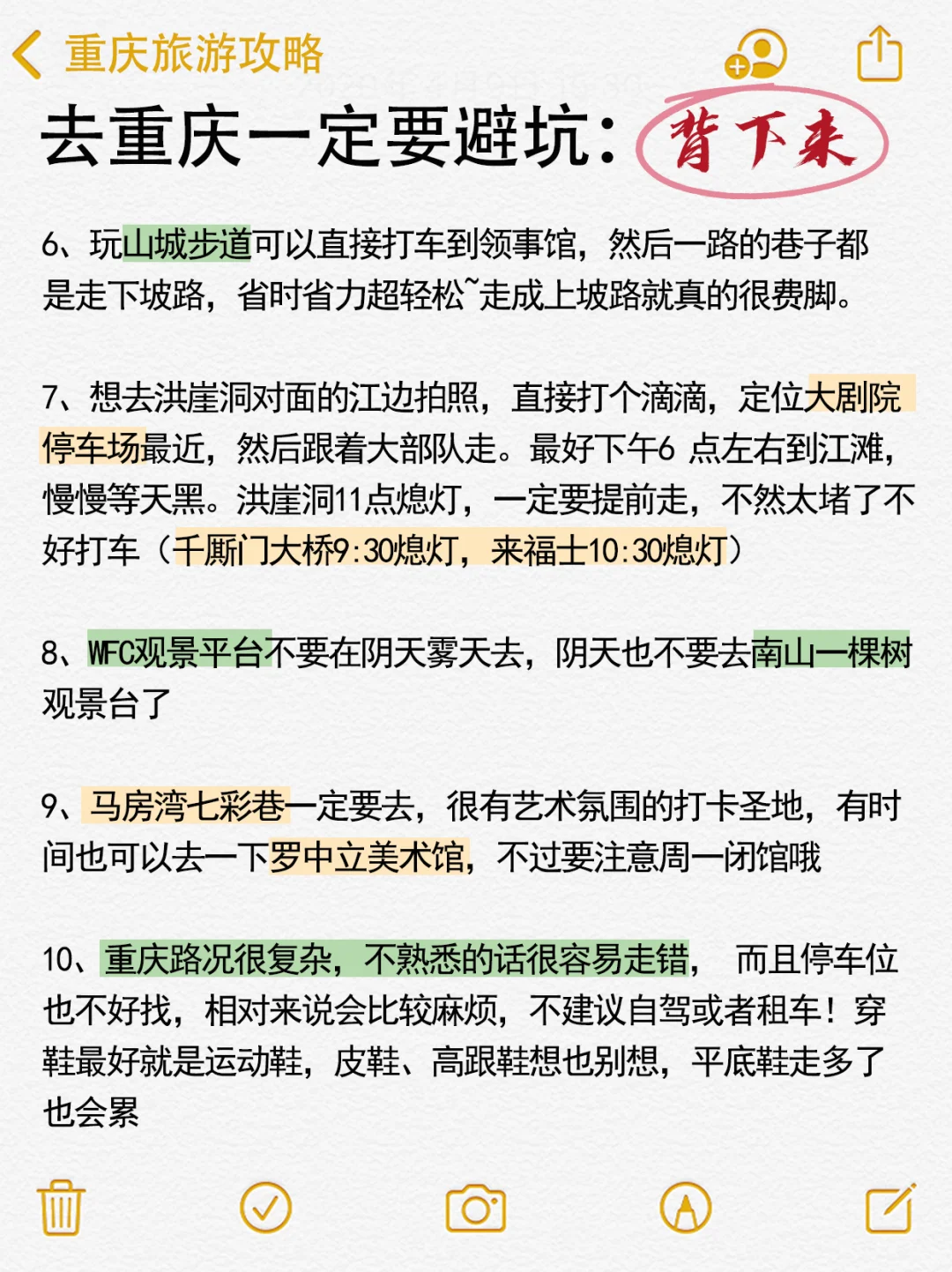 国内游真实测评💯纯个人向