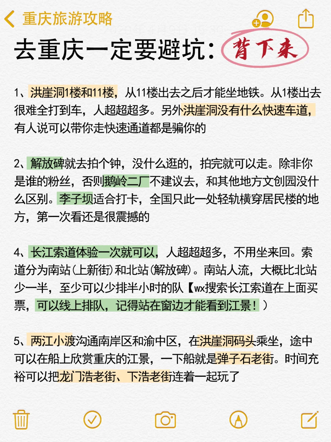 国内游真实测评💯纯个人向