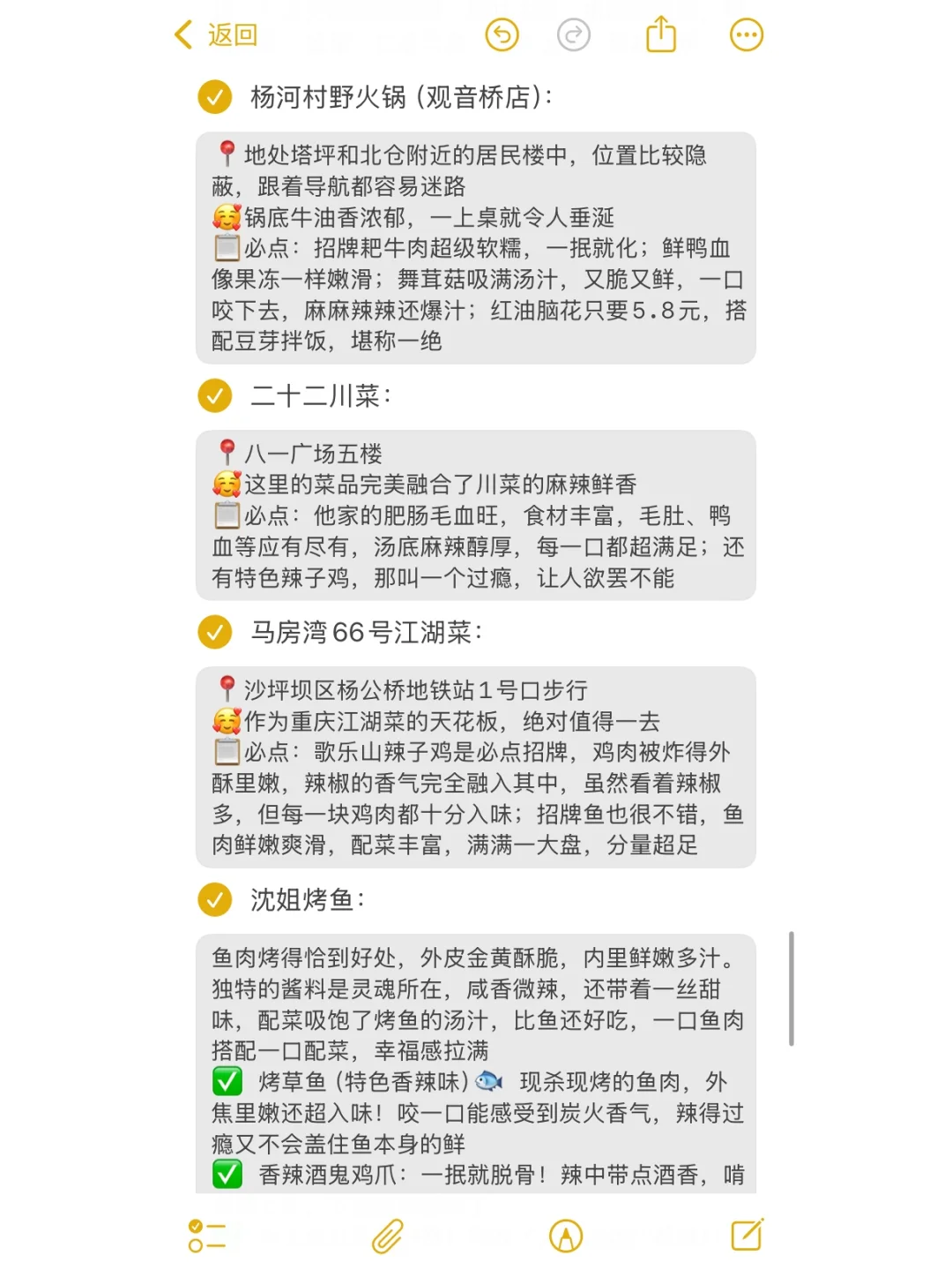 人生一定要去的100个地方‼️