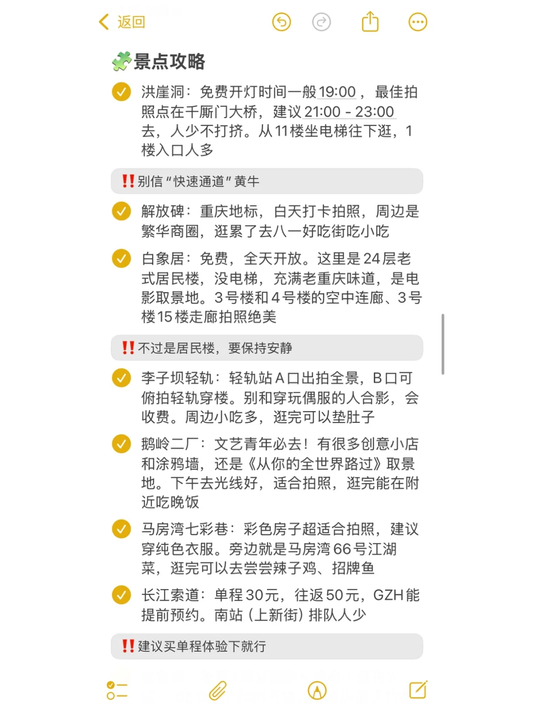 人生一定要去的100个地方‼️