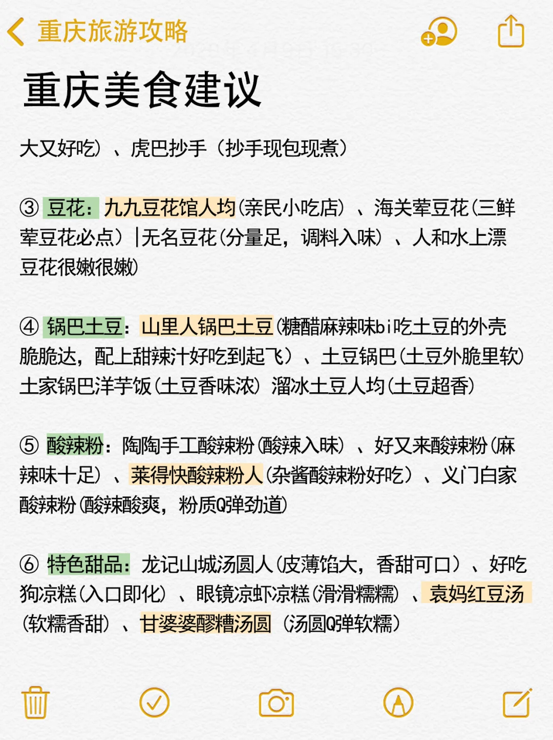 国内游真实测评💯纯个人向