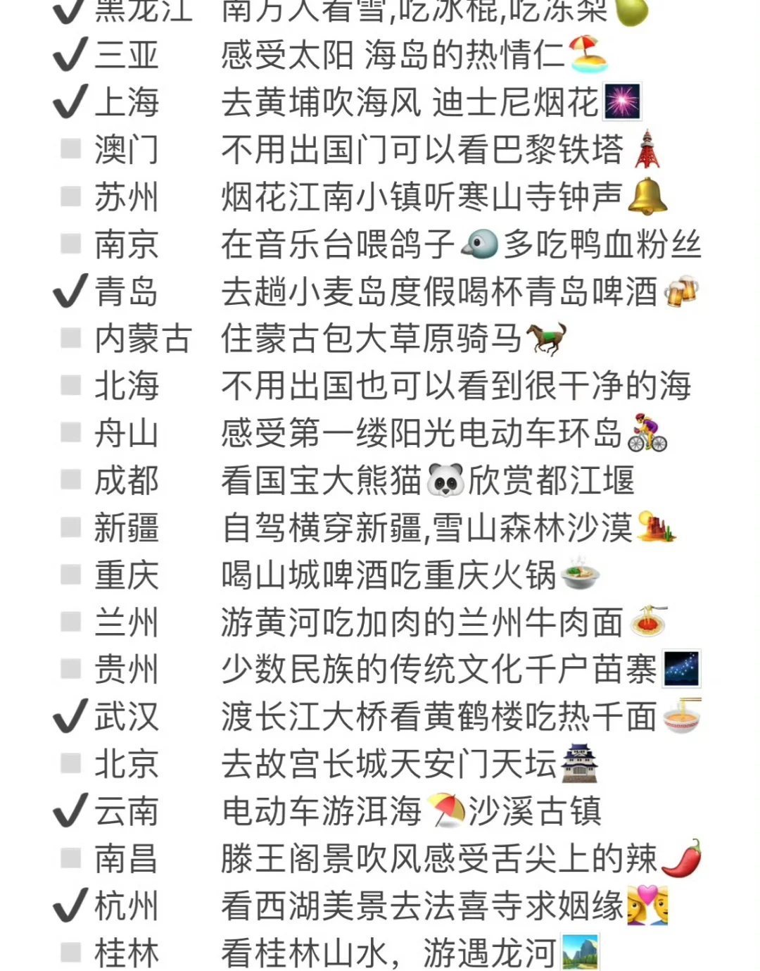 ✈️ 国庆假期，去哪座城寻梦？