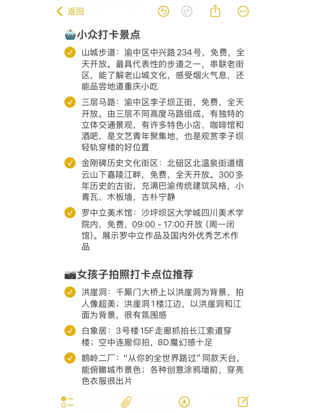 人生一定要去的100个地方‼️