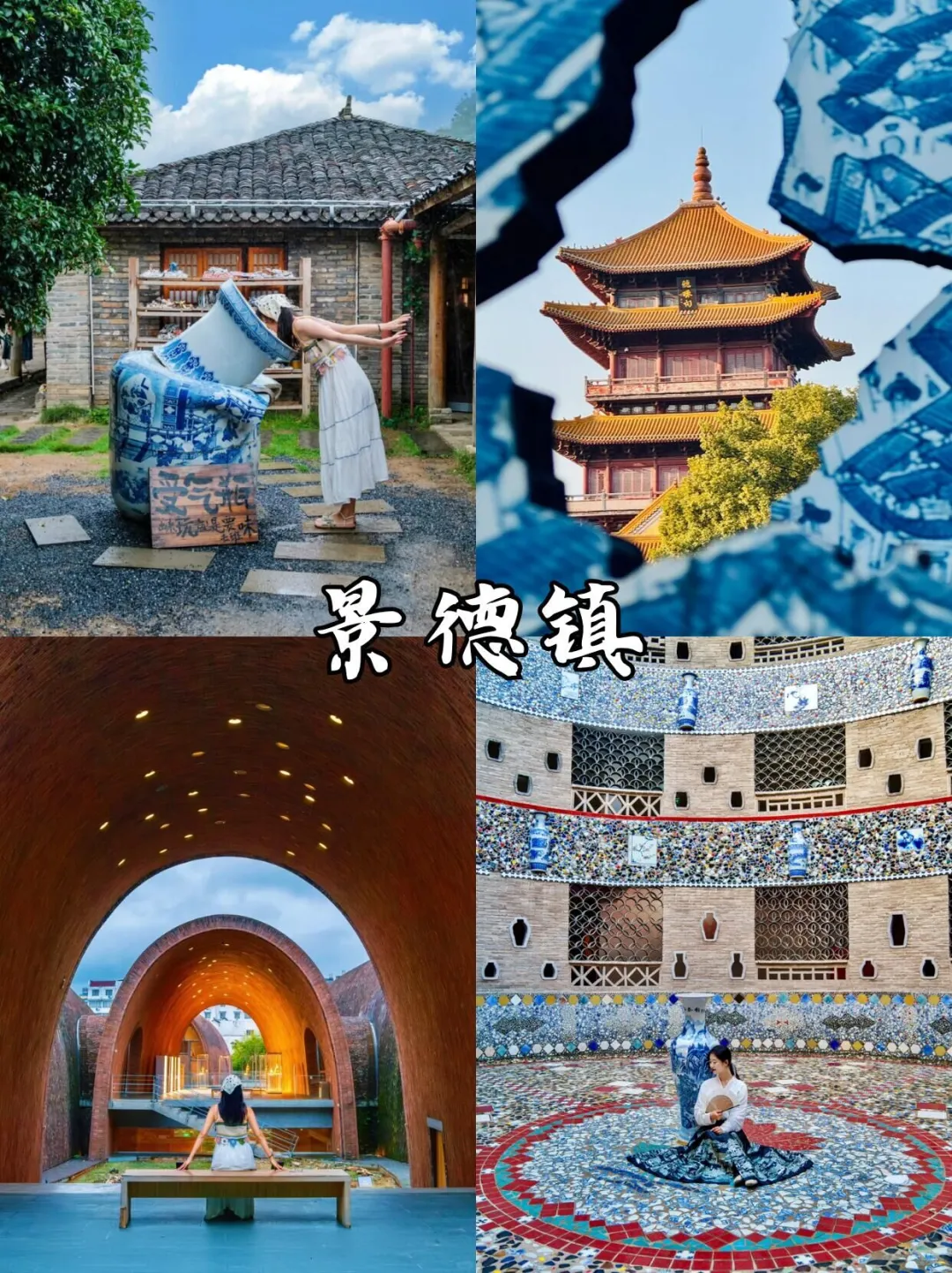 南昌-婺源-景德镇 3天2夜玩转江西|附攻略