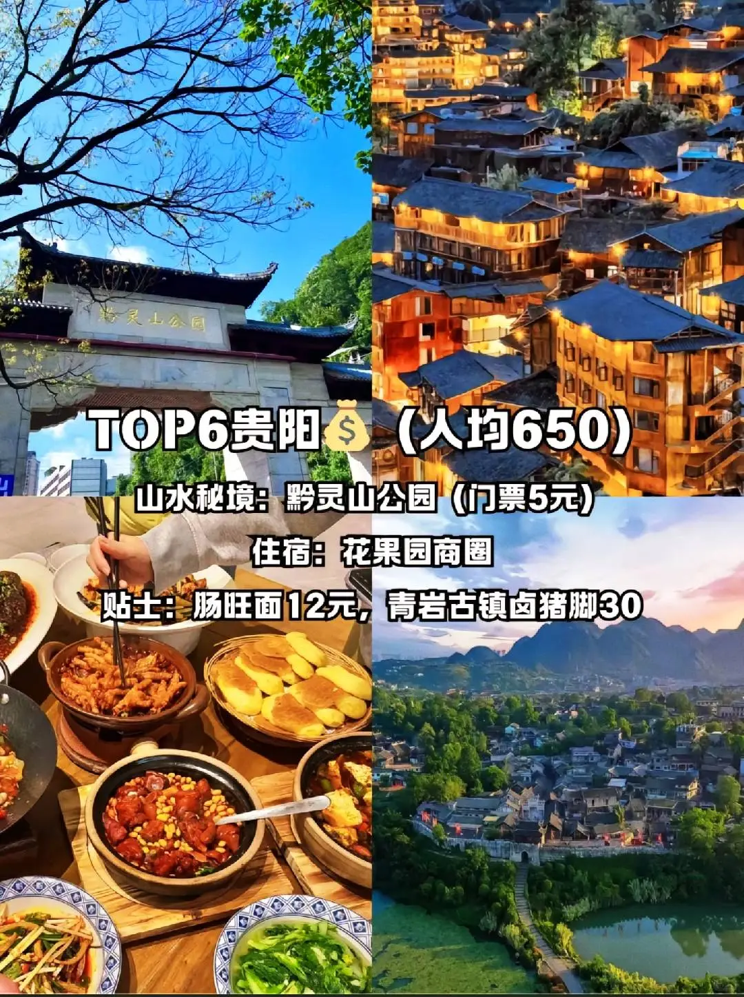 打工人周末游!9个小众穷游城市(避开人流）