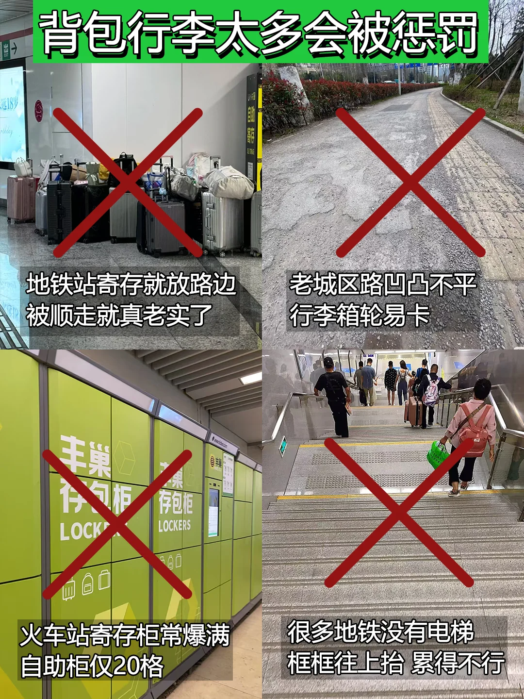 刚从青岛回来‼亲身体验：真的不要背包😭