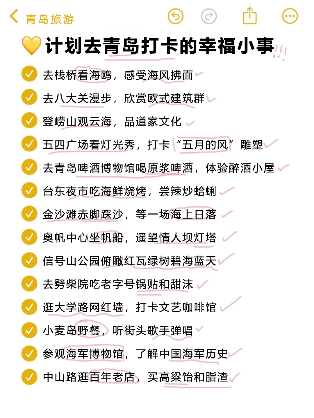 刚从青岛回来‼亲身体验：真的不要背包😭