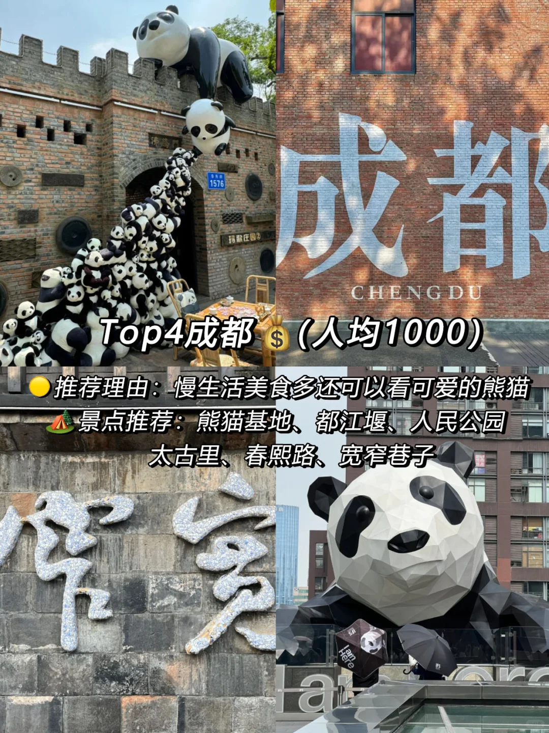 强烈推荐‼️暑假适合去穷游的9⃣️个城市