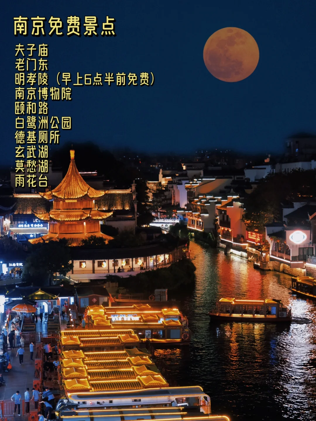 合肥出发|适合周末穷游的7️⃣个地方(5/50)
