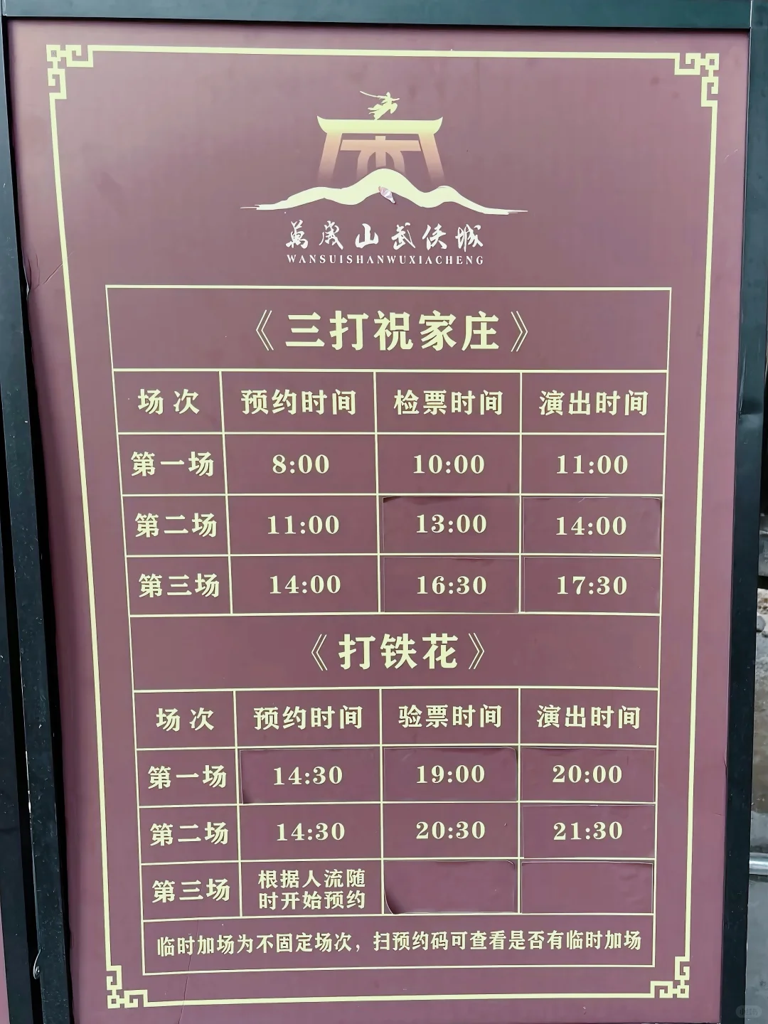 河南开封万岁山