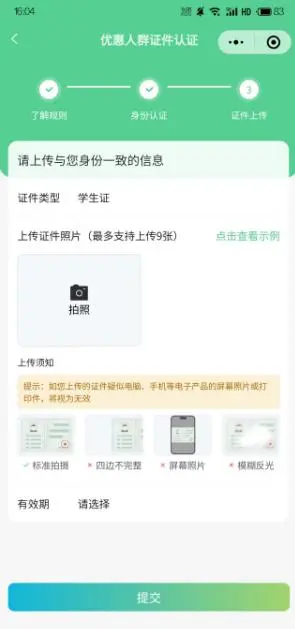 一码游贵州丨全国师生贵州景区免票指南