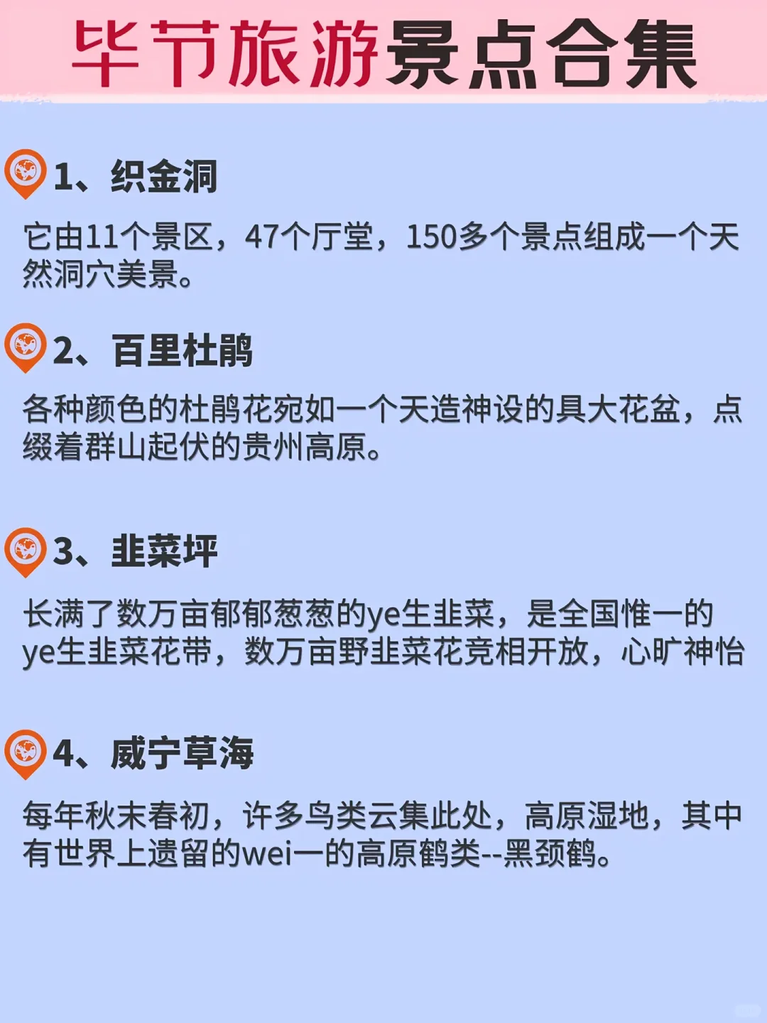 毕节暑假景区每天包pin车往返