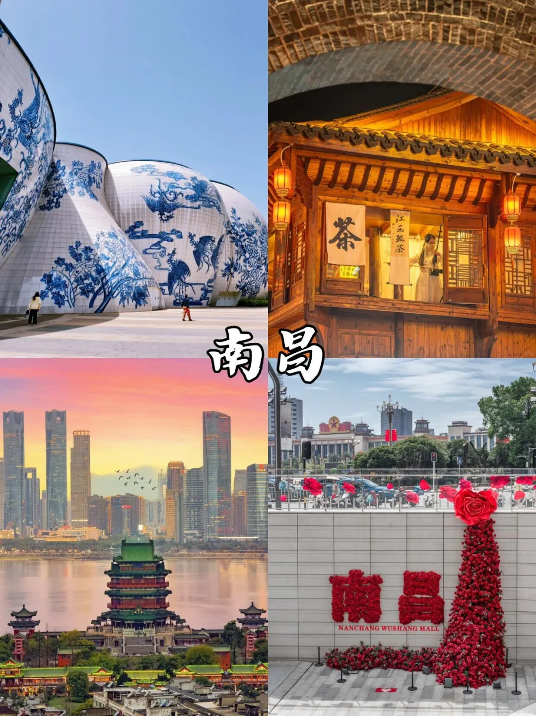 南昌-婺源-景德镇 3天2夜玩转江西|附攻略