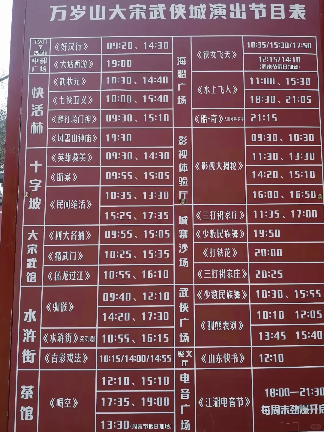 河南开封万岁山