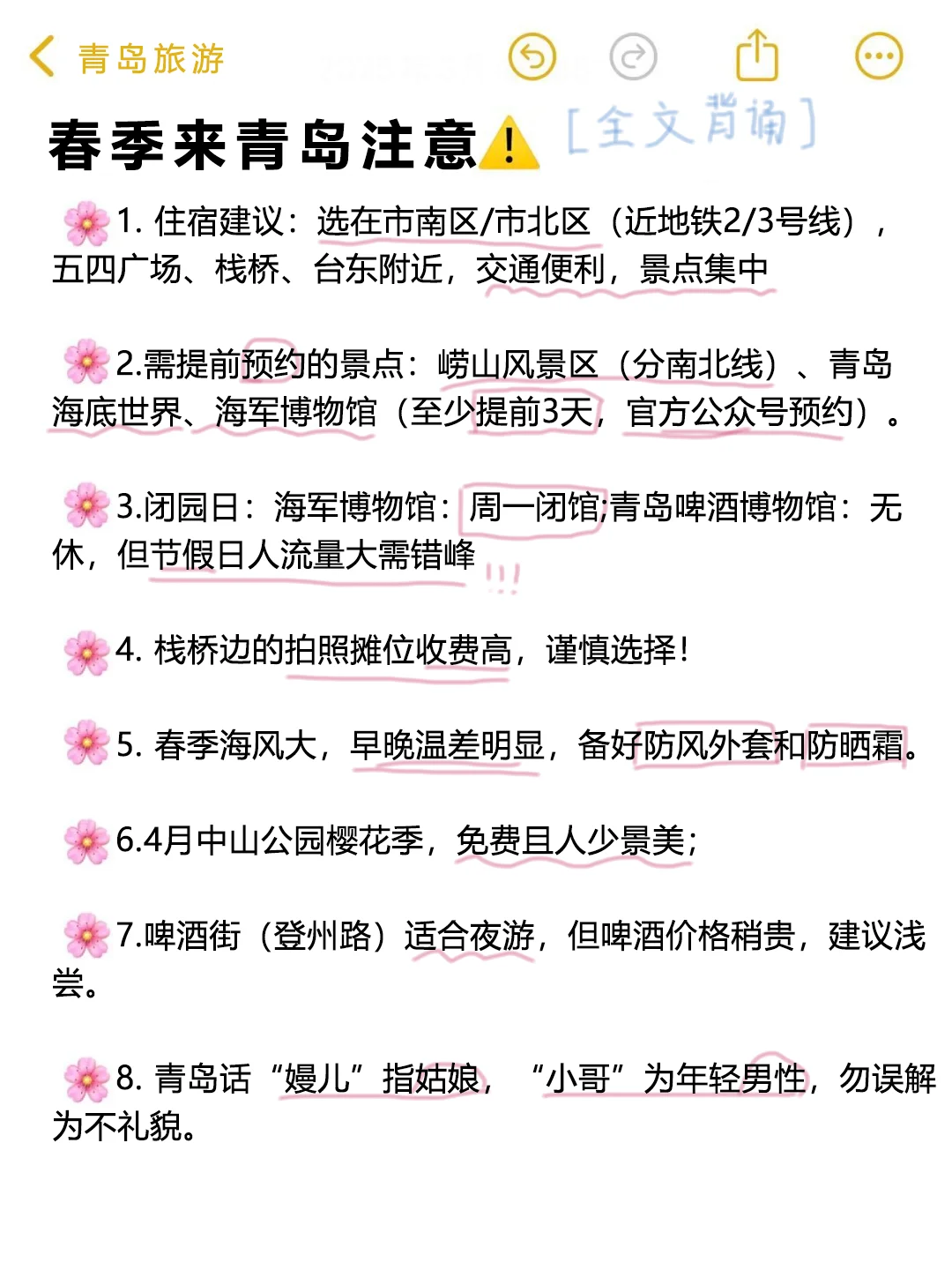 刚从青岛回来‼亲身体验：真的不要背包😭