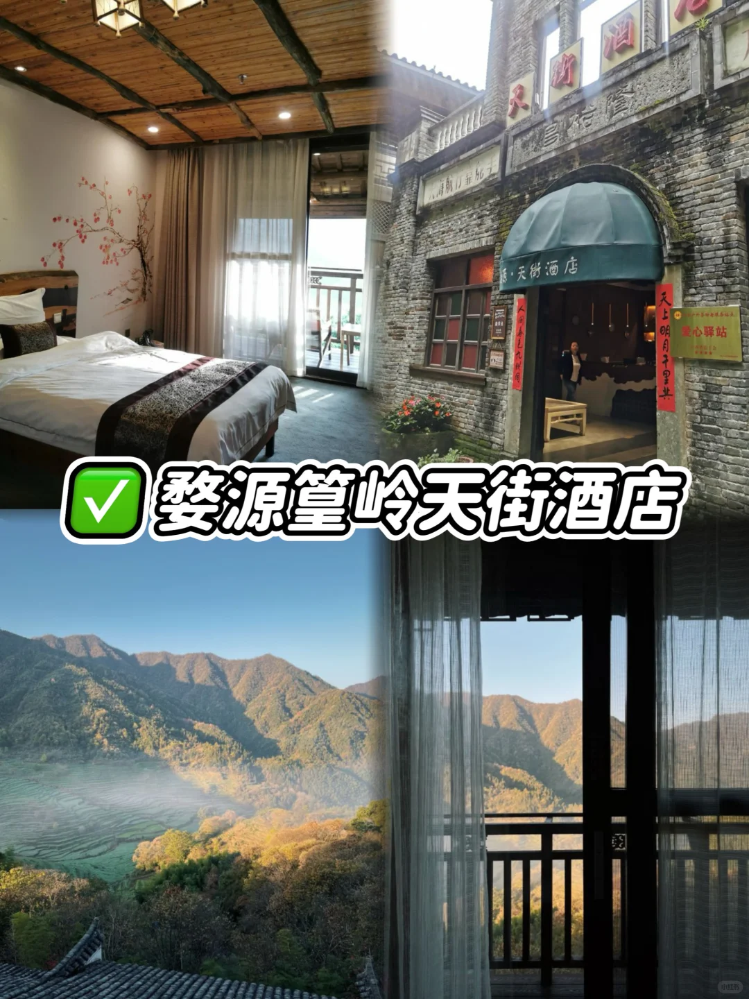 婺源3天2晚超全攻略🥰人均600玩到爽!
