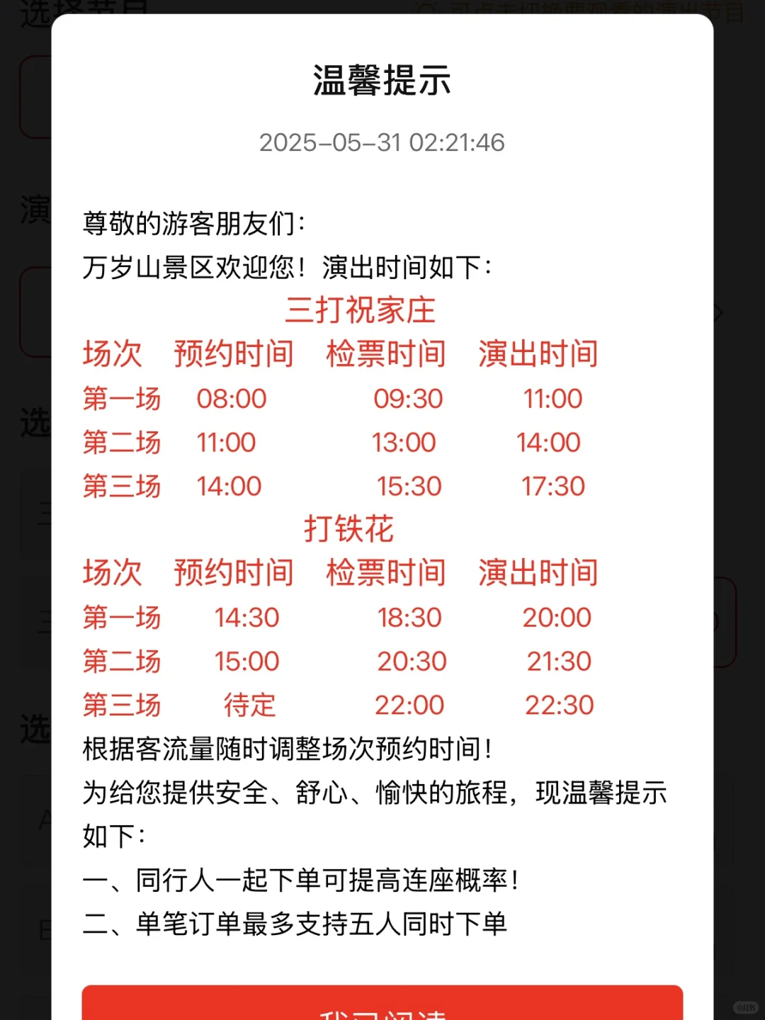 河南开封万岁山