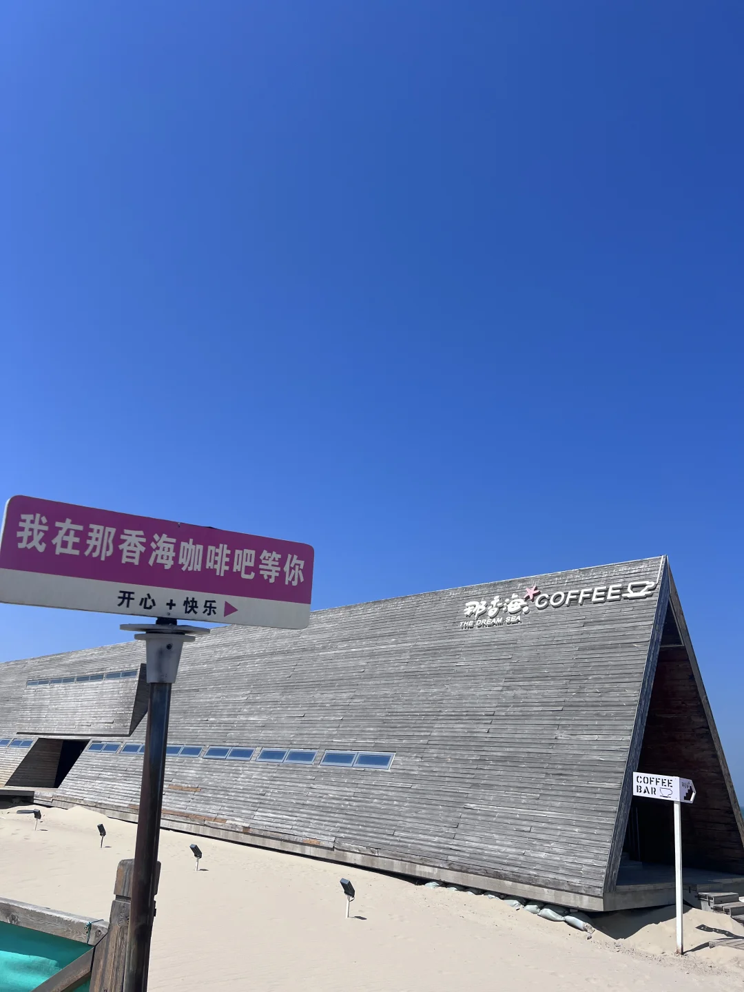 🎒威海旅行攻略🌊不走弯路