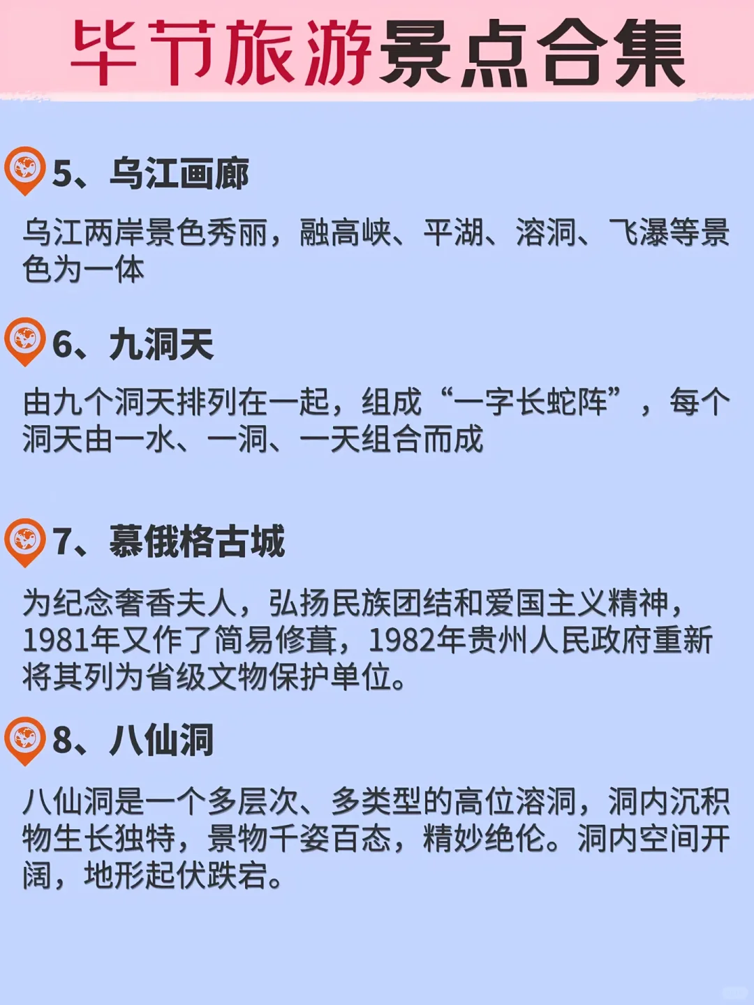 毕节暑假景区每天包pin车往返