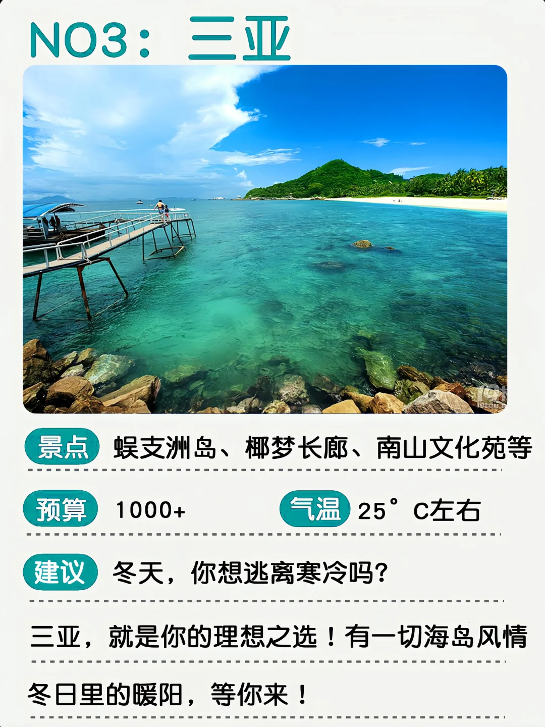 适合秋冬去的1⃣️0⃣️大城市,每一个都超美🔥