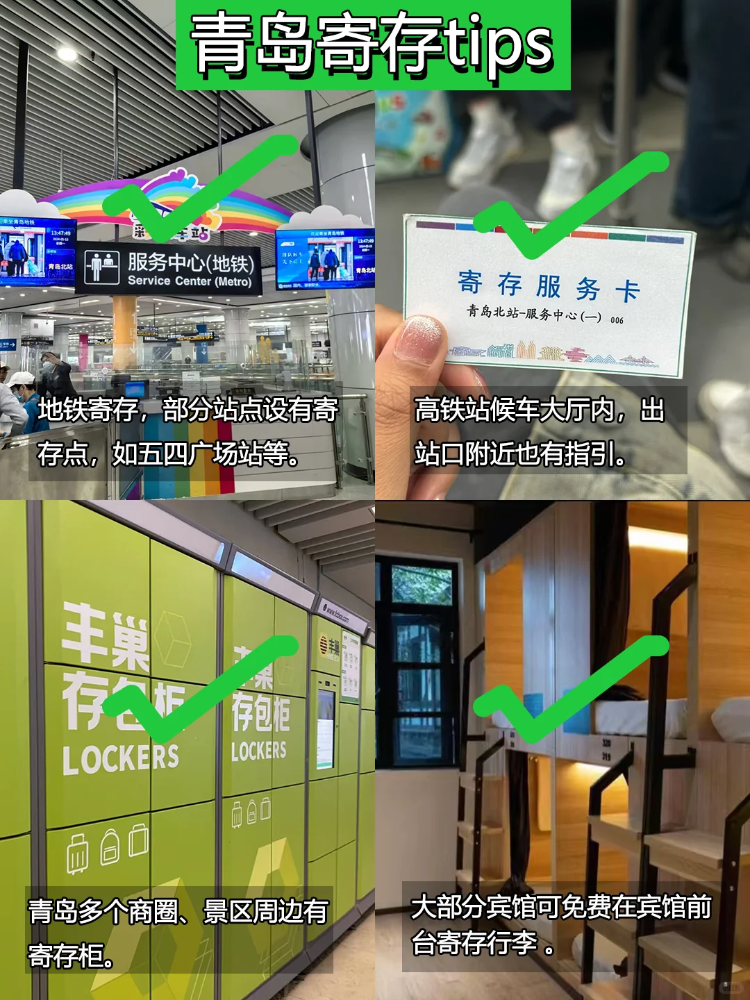 刚从青岛回来‼亲身体验：真的不要背包😭