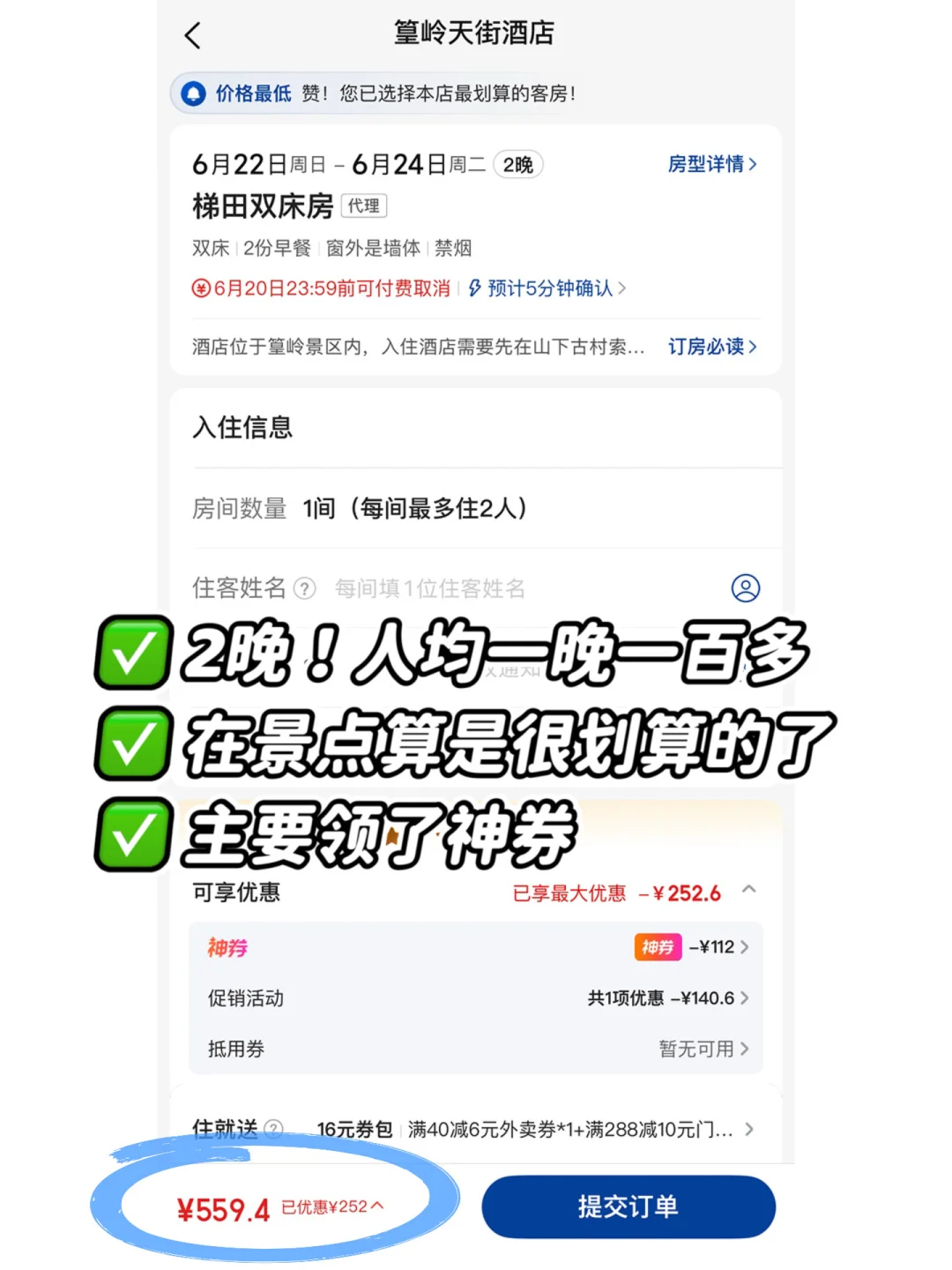 婺源3天2晚超全攻略🥰人均600玩到爽!