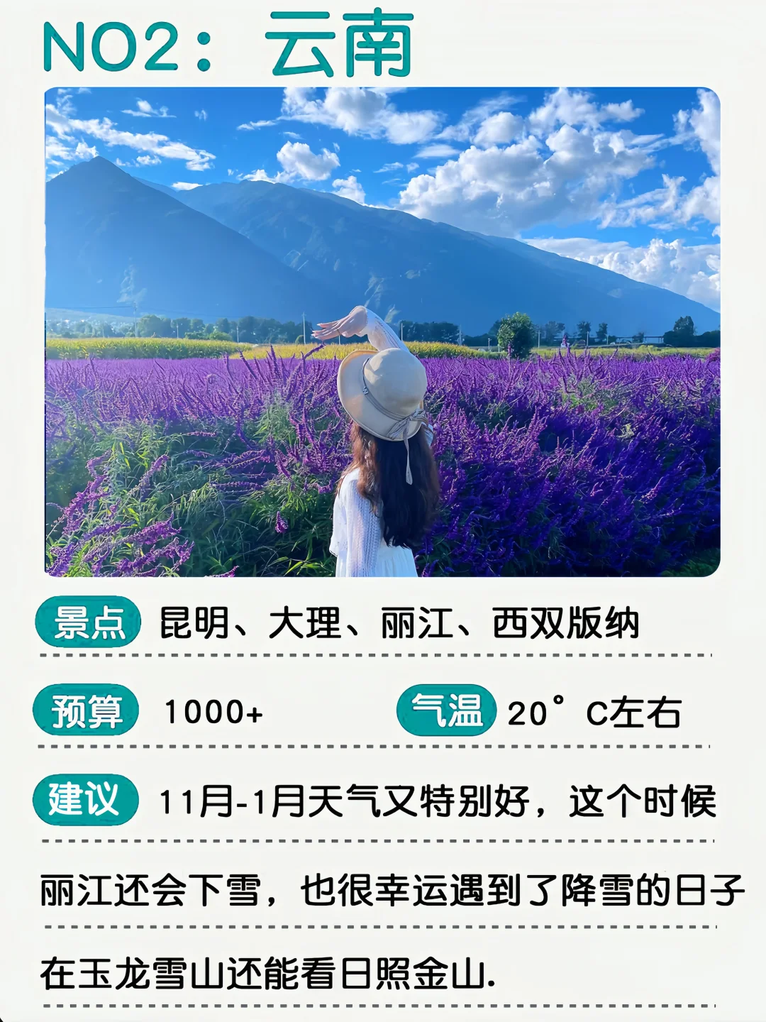 适合秋冬去的1⃣️0⃣️大城市,每一个都超美🔥