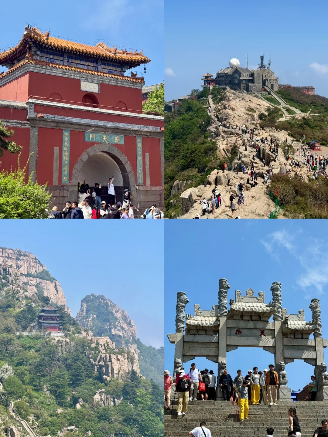 𝐓𝐚𝐢 𝐬𝐡𝐚𝐧｜中华泰山 国泰民安🇨🇳