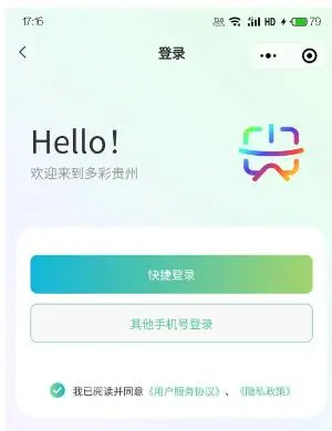 一码游贵州丨全国师生贵州景区免票指南