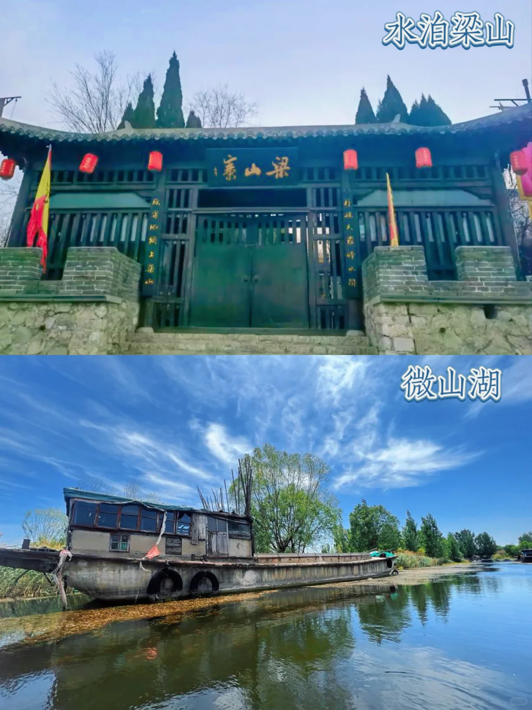 济宁旅游攻略‼️16个景点攻略码住🔥不踩雷